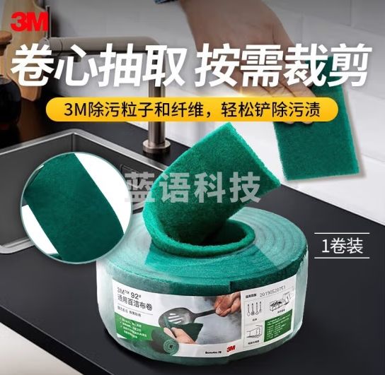 3M思高强力去污通用百洁布卷 92# 厨房洗碗布抹布 1卷装
