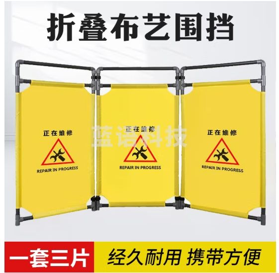 麦锐欧 施工安全围挡 布艺围挡 电梯 护栏 伸缩折叠布艺围栏 安全警示牌隔离栏  3片装