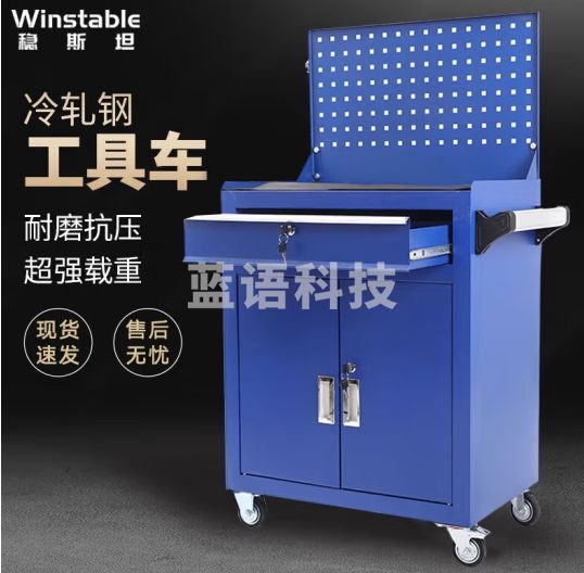 稳斯坦  汽修工具车 蓝一抽+背板 多功能铁皮工具柜 1辆 WST105