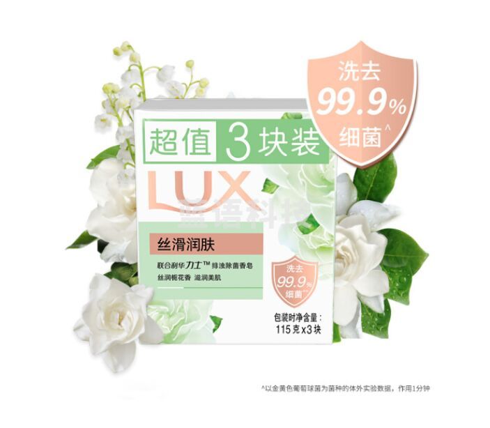 力士(LUX)娇肤香皂三块装 丝滑润肤115gx3(新老包装随机发放)