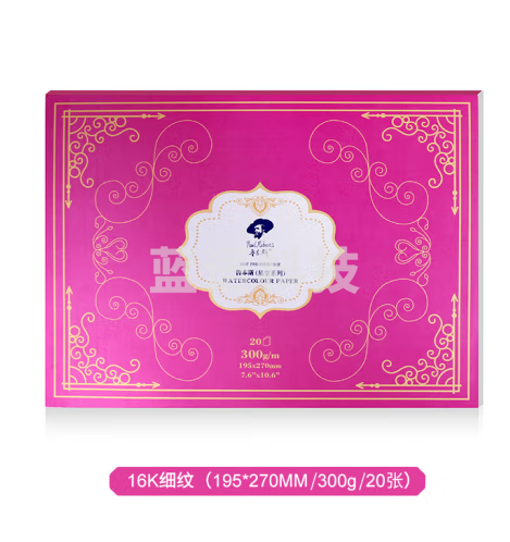 鲁本斯（Paul Rubens）星空水彩本 加厚16K细纹300g棉浆纸 四面封胶素描纸图画美术本20张0110001049