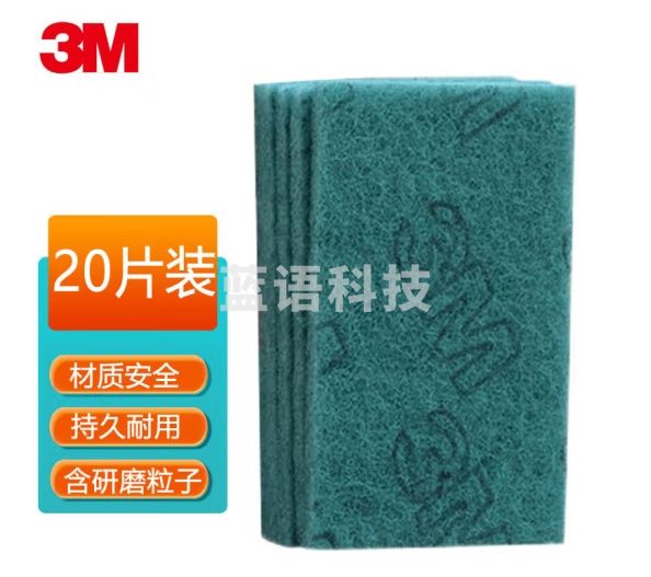 3M 高效清洁布 96 150×100mm 20片 1盒 销售单位：盒 大客专享