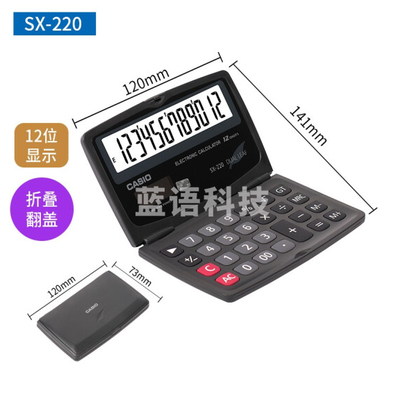 Casio卡西欧  SX-220 太阳能商务翻盖款便携计算器