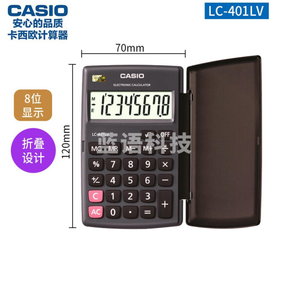 Casio卡西欧   LC-401LV 翻盖款商务计算器