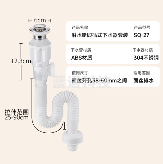潜水艇（Submarine）SQ-27面盆下水器下水套装弹跳下水防臭排水侧排直排两用安装
