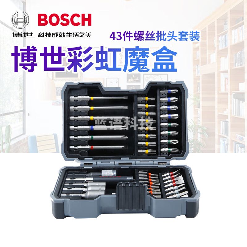 博世（BOSCH）43件彩虹魔盒一字十字六角螺丝批头套装电动螺丝刀电批头起子头 43件螺丝批头套装