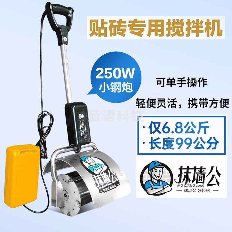 抹墙公砂浆混凝土水泥搅拌机工地家用小型便携手提滚筒拌灰器锂电 新款250瓦小钢炮
