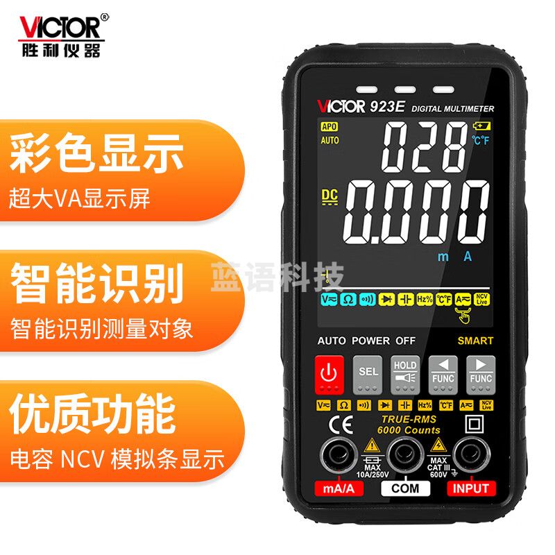 胜利仪器（VICTOR）数字万用表家用电工防烧测电流电压表多功能万能表高精度智能便携 VC923E