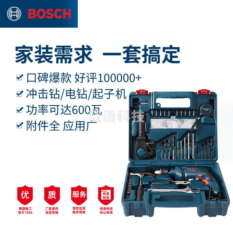 博世（BOSCH）GSB600RE 13毫米600瓦手电钻电动工具箱两用家用多功能冲击钻套装 官方标配