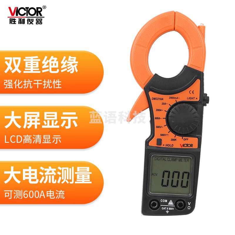 胜利仪器（VICTOR）数字钳形表 交流钳形电流表自动量程钳表电流表电压表 DM3218A