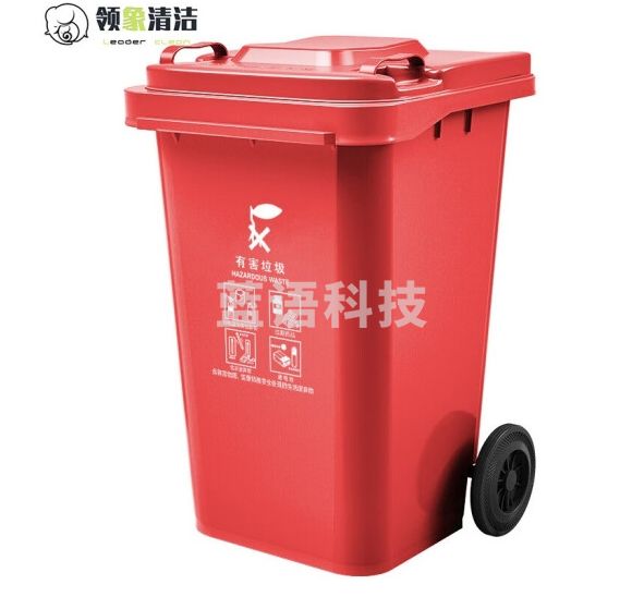 领象 上海分类垃圾桶 加厚户外环卫垃圾桶大号带盖红色240L 有害垃圾