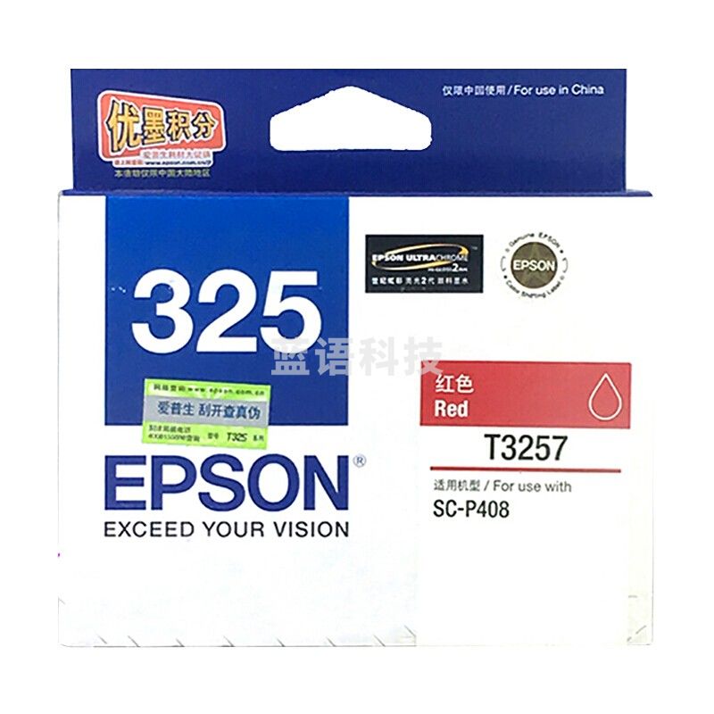 爱普生（EPSON） T3257 红色墨盒C13T325780 适用于P408