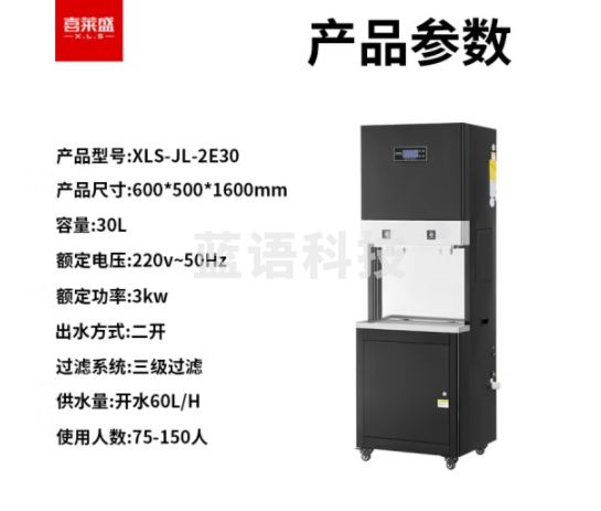 喜莱盛直饮机商用烧水器步进式大容量开水器 不锈钢直饮机商用净水器柜式两开XLS-JL-2E30