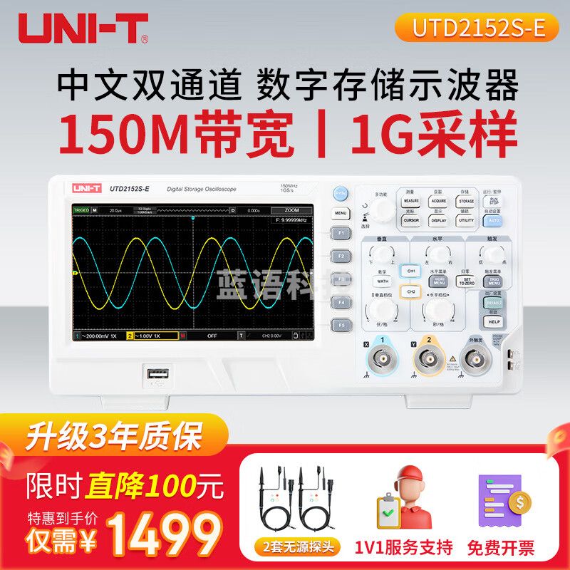 优利德（UNI-T）UTD2152S-E 数字存储示波器双通道模拟发生器150MHz1G采样率