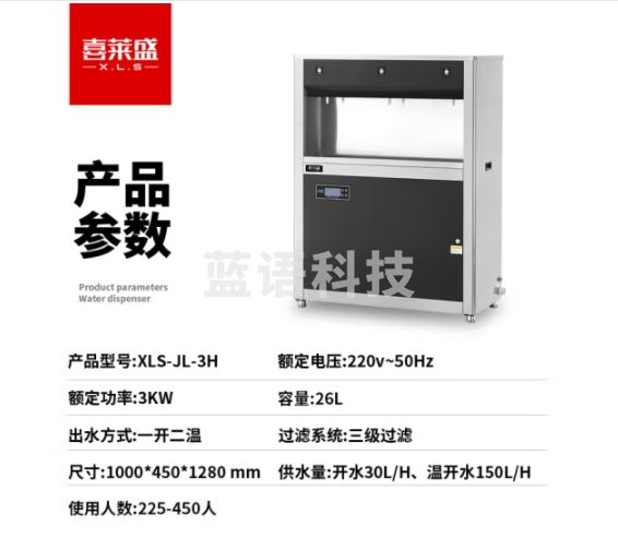 喜莱盛直饮水机商用学校烧水机开水器 柜式不锈钢直饮机商用净水器一开二温XLS-JL-3H