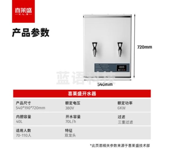 喜莱盛开水器商用开水机步进式烧水器 奶茶店餐厅全自动饮水机电热热水机GS-7