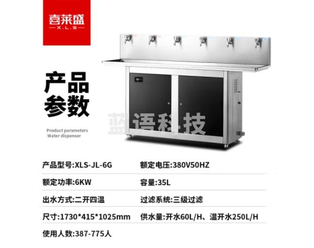 喜莱盛直饮水机商用学校烧水机开水器 不锈钢直饮机商用净水器二开四温柜式高背款XLS-JL-6G