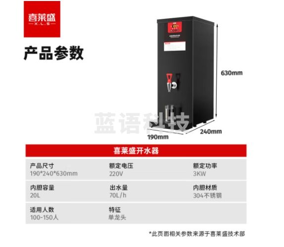 喜莱盛开水器商用开水机步进式开水器奶茶店餐厅全自动饮水机电热烧水器热水机D-3