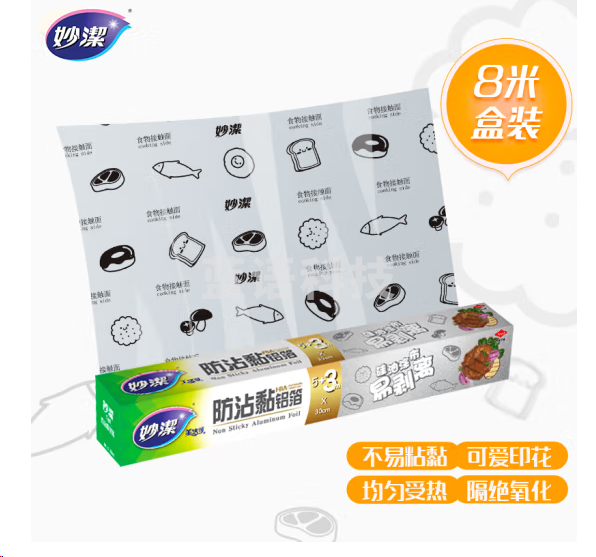 妙洁100034268087防沾黏铝箔锡纸8米盒装 厨房户外烘焙烧烤烤箱空气炸锅适用