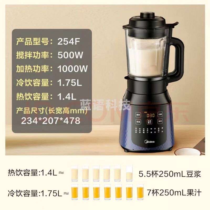 美的家用多功能破壁机1.75L