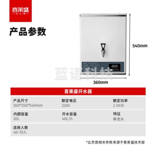 喜莱盛开水器商用开水机步进式烧水器 奶茶店餐厅全自动饮水机电热热水机GS-2