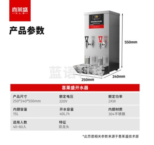 喜莱盛开水器商用开水机步进式烧水器 奶茶店餐厅全自动饮水机电热热水机SW-2