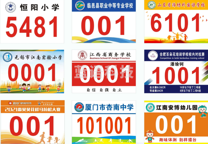 号码布写真布24x18cm(定制100张起送)