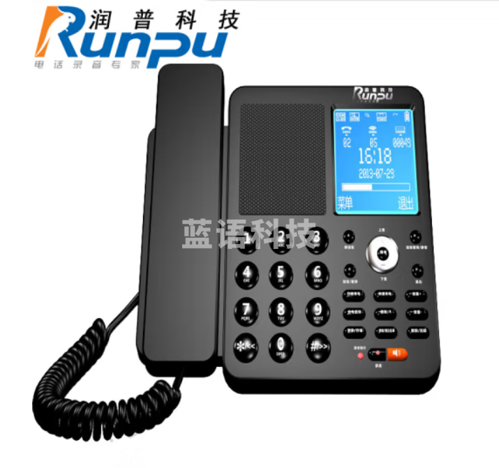 润普Runpu 行业芯片数码录音电话机 自动答录 USB电脑备份管理 办公商用 固定电话 RP-BOX2400M