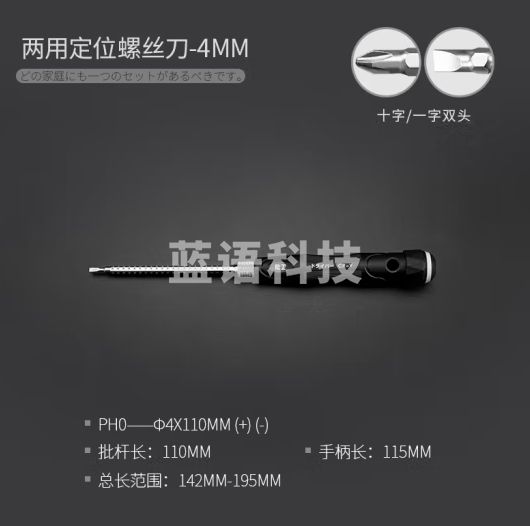 绿林（GREENER）棘轮螺丝刀两用4MM小改锥多功能家用拆机一字十字螺丝刀套装