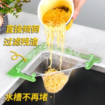 拜杰（Baijie）水槽过滤网厨房水池三角沥水篮沥水袋沥水架过滤剩菜剩饭汤水三角架挂网洗清理神器LY-331