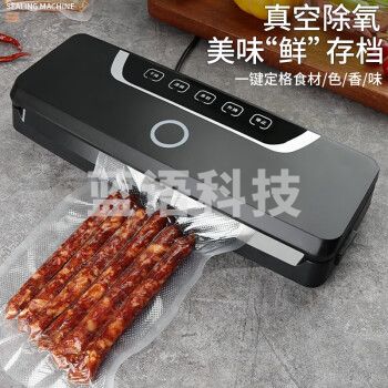 拜杰 Baijie)真空封口机家用真空包装机真空机真空保鲜机塑封机打包机 第四代高颜值封口机