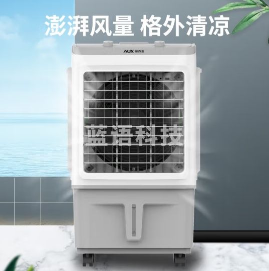 奥克斯（AUX）风扇空调扇制冷/冷风机家用冷风扇/制冷风扇落地/电扇制冷机水风扇工业遥控冷气扇商用 FLS-Z38AR