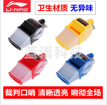 李宁956 哨子无核裁判口哨高音哨专业足篮球体音老师户外高频比赛训练