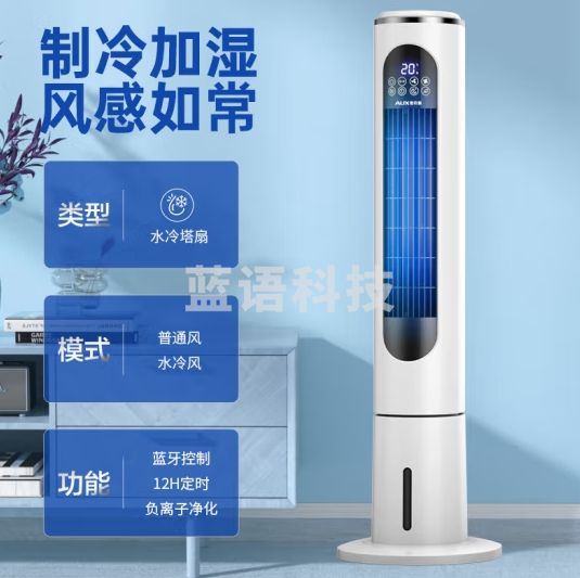 奥克斯（AUX）风扇空调扇制冷/冷风机家用冷风扇/小空调制冷风扇落地/制冷机无叶风扇塔扇冷气扇F-ST45GRL