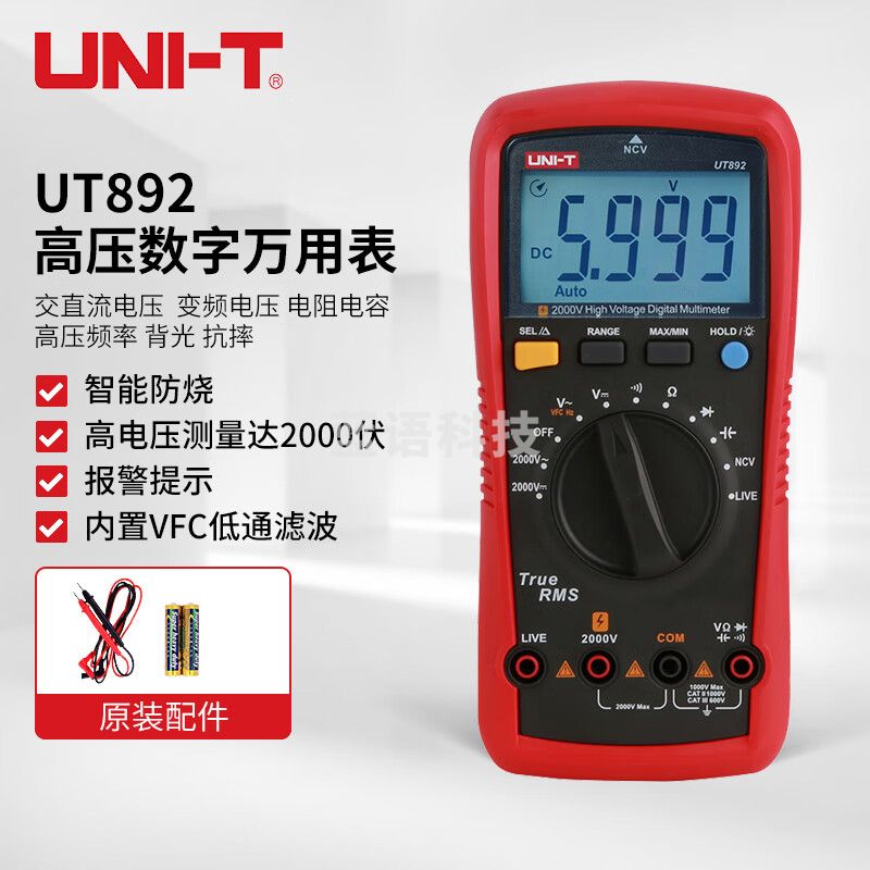 优利德（UNI-T）UT892 2000V 高压数字万用表 高精度智能防烧交直流电压表