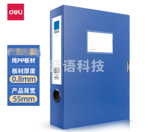 得力(deli)10只55mmA4塑料文件盒 33126蓝色