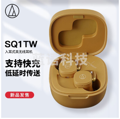 铁三角 SQ1TW 真无线蓝牙耳机 入耳式音乐运动防水 兼容苹果华为小米手机 琥珀黄