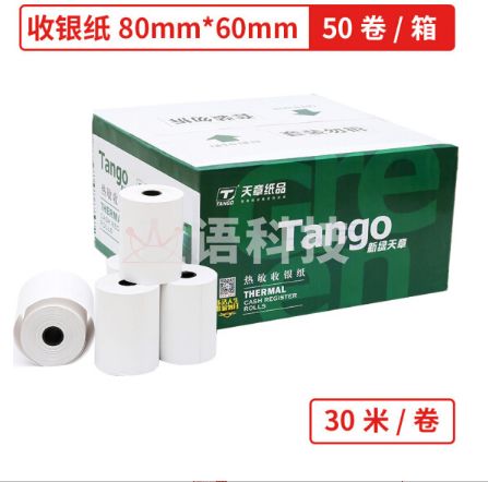 天章 80x60mm 30米/卷 50卷/箱 收银纸热敏纸打印纸 小票纸 叫号机热敏纸