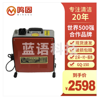 鸣固 ZJ3650 GQ-150型管道疏通机