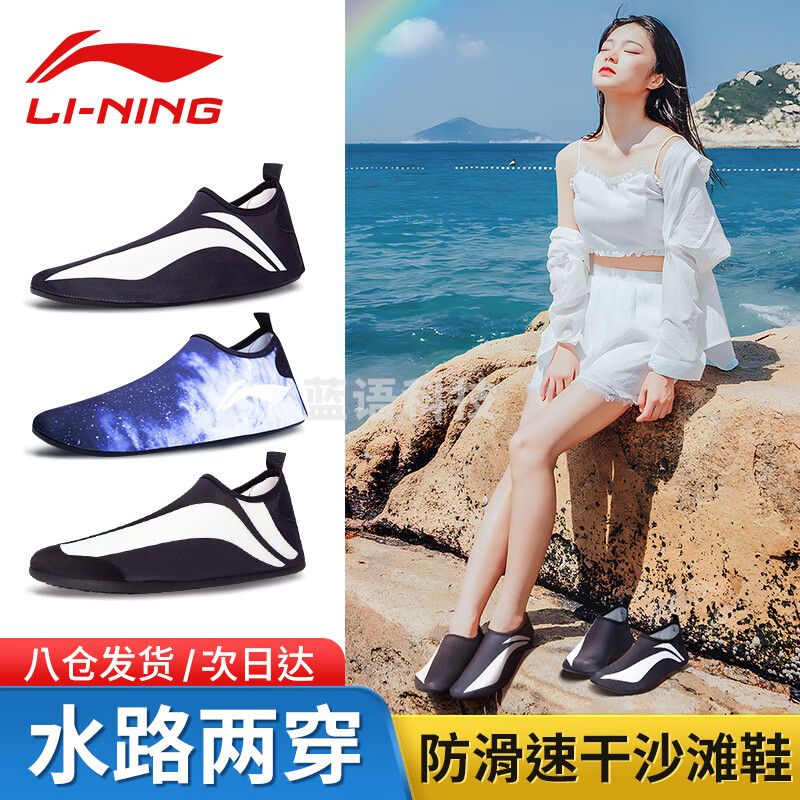李宁（LI-NING）浮潜鞋袜游泳鞋潜水装备沙滩鞋男女软鞋防滑溯溪鞋涉水用品7-1