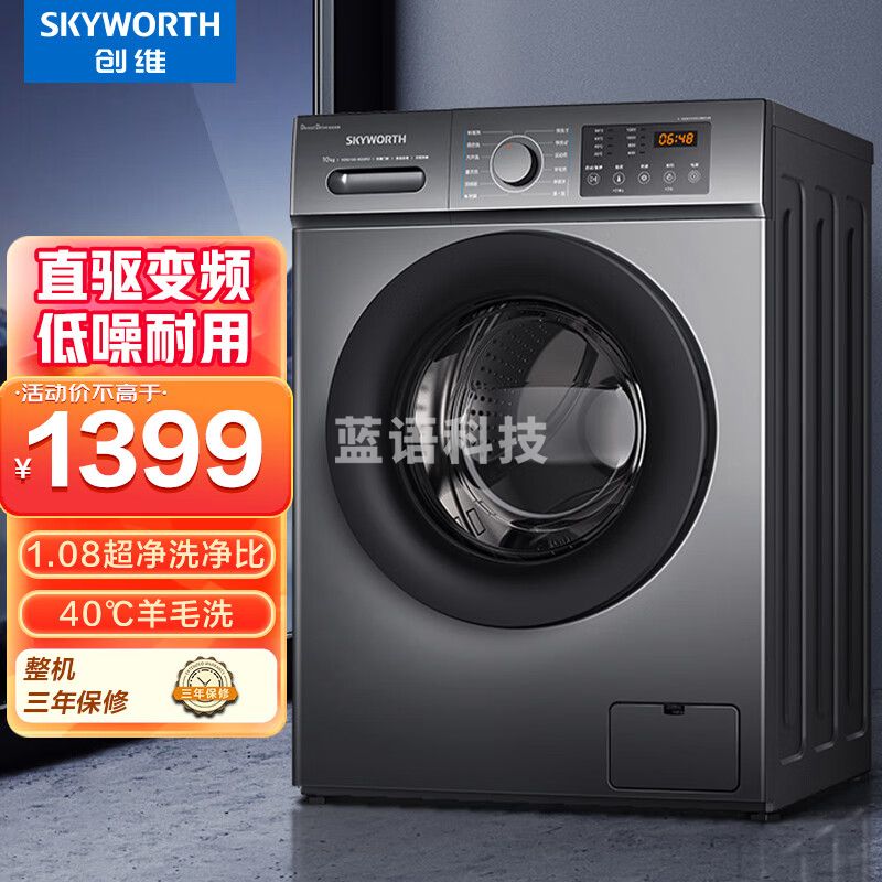 创维(SKYWORTH)10公斤大容量变频直驱滚筒全自动洗衣机家用除螨低噪耐用F100RD钛金灰