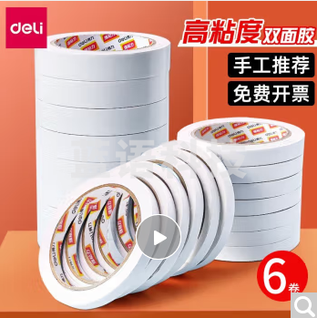 【20卷】得力（deli） 30404 双面胶 棉纸双面胶带 80um薄粘胶层 9mm*10y/卷