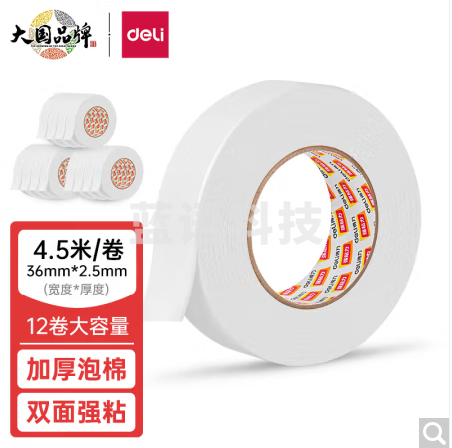 得力(deli)强力高粘度EVA泡棉双面胶带 36mm*5y*2.5mm 12卷袋装 办公用品 白色30416