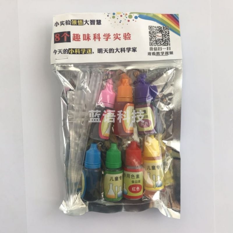 7色 儿童专用色素