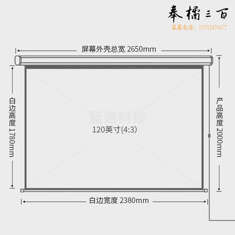 得力 50493 得力50493电动投影幕布(120英寸4：3)(白) 100019269