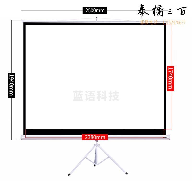 【1个装】得力 优选50494支架投影幕(120英寸4:3)(白色)简易家用投影机投影仪幕布 共1个