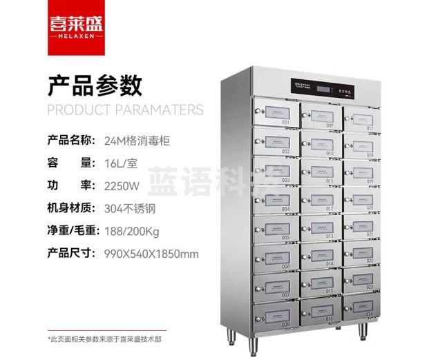 喜莱盛多格消毒柜商用热风循环304不锈钢 独立多室紫外线保洁柜消毒碗柜ZTD1050-24格