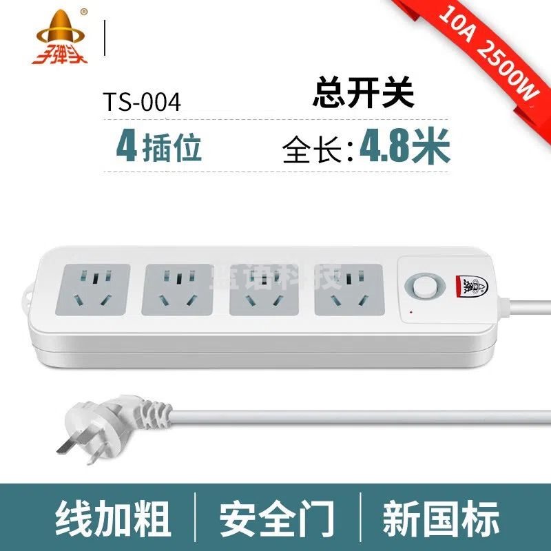 子弹头 TS-004 4位全长4.8米 儿童保护门 电源插座/插排/插线板/接线板/排插/插板 新国标 总控开关