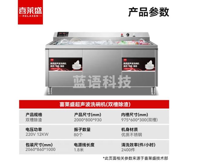 喜莱盛洗碗机商用超声波全自动大型洗碗洗菜机小龙虾清洗机酒店用2.0米双槽除渣