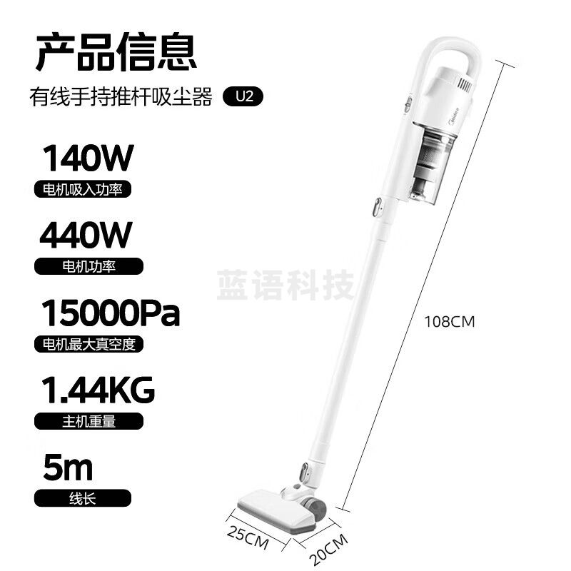 美的(Midea)吸尘器家用U2 有线手持推杆地毯两用 大吸力吸尘器 大功率轻便清洁机